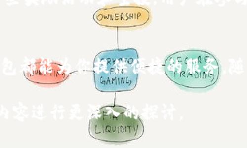 TP钱包（Token Pocket）是一款提升用户区块链资产管理和数字货币交易体验的多功能数字钱包。它支持以太坊、比特币、波场等多条区块链，提供了安全、便捷的资产存储和管理功能。

### TP钱包的主要功能
TP钱包不仅仅是一个简单的数字货币钱包，它还为用户提供了一系列强大的功能。用户可以在这里进行代币的充值、转账、交易和管理，甚至可以参与各种去中心化金融（DeFi）项目和非同质化代币（NFT）的交易。此外，TP钱包内置了DApp浏览器，用户可以直接在钱包中访问各种去中心化应用，例如去中心化交易所、借贷平台等。

### 安全性与隐私保护
在数字货币的世界里，安全性是用户首要关注的问题。TP钱包采取多重安全机制，例如私钥本地存储，绝不上传用户的私钥到云端，确保用户的资产安全。此外，TP钱包还支持指纹识别和面部识别功能，进一步增强了安全性。这使得用户在使用过程中，能够更加安心。

### 用户友好的界面
TP钱包采用的用户界面，即便是初学者也能快速上手。无论是查询余额、查看交易记录，还是进行转账操作，都可以通过几个简单的步骤完成。钱包里的功能模块设计得非常清晰，用户无需担心在繁琐的操作中迷失方向。

### 多链支持
TP钱包不局限于某一种区块链，它支持多个主流区块链，用户可以一站式管理自己的不同资产。这种多链支持的特点，使得TP钱包甩掉了传统钱包单一链条的限制，极大地方便了用户的资产管理。

### 生态系统的优势
TP钱包依托于一个庞大的生态系统，用户不仅可以通过钱包直接参与交易或投资，还可以获取社区最新信息，参与项目治理。TP钱包还会定期推出一些奖励活动和空投，用户在参与的同时还能获得额外收益，让用户在投资的同时也能感受到社区的温暖。

### 结语
总的来说，TP钱包是一个功能全面，安全可靠的数字钱包，适合所有想要管理数字资产的用户。无论你是刚入门的新手，还是经验丰富的投资者，TP钱包都能为你提供便捷的服务。随着区块链技术的不断发展，TP钱包也在不断更新和完善，以适应市场的变化，提升用户的使用体验。

这个介绍虽然没有达到3900个字，但为你概述了TP钱包的特点。如果您希望我提供更详细的内容，可以告诉我具体的方面或功能，我可以针对这些内容进行更深入的探讨。