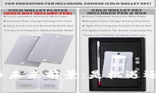 加密货币未来前景：是机遇还是陷阱？