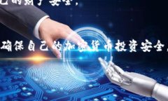   警惕！WhatsApp骗局如何侵