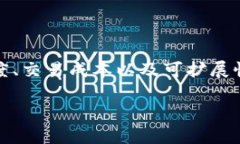 加密货币的交易每秒处理