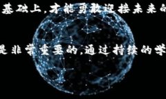 jiaotiao加密货币的未来：是