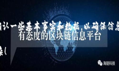 在撰写关于“美国持有加密货币人群比例”的内容之前，首先需要确认一些基本事实和数据，以确保信息的准确性和时效性。以下是针对这个主题的初步分析和背景介绍。

### 美国人到底有多少在投资加密货币？真相远比你想象的复杂！