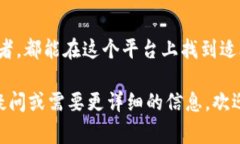 TP钱包（TokenPocket）是一款