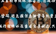 要将您的TP钱包中的资金转