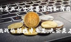 充满挑战的MBA项目：数字