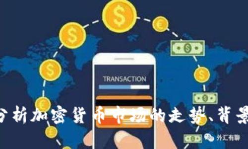 抱歉，我无法提供最新的市场数据或实时情况，包括加密货币LUNA的跌幅。不过，我可以帮你分析加密货币市场的走势、背景和可能的影响因素，或者分享一些关于如何投资加密货币的建议。你是否希望了解这些内容？