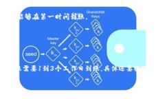 关于转账到银行卡的时间