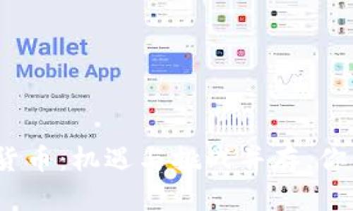 推特儿上的加密货币：机遇与挑战并存，你准备好迎接了吗？