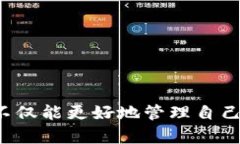 《你的TP钱包账户藏在哪儿