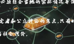   马杜罗的加密货币：真正