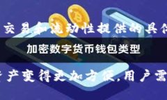 TP钱包（TokenPocket）并不是