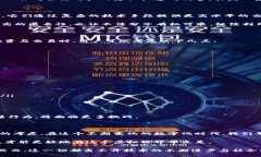   揭开加密货币的面纱：匿