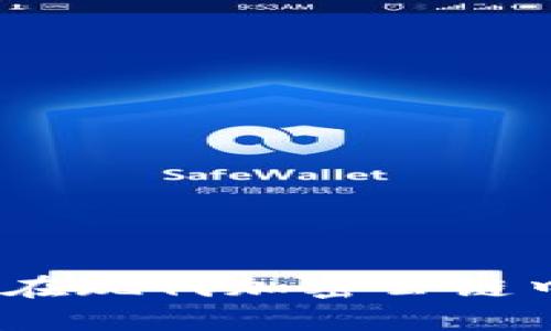 货币的未来：如何在现代加密公链中掌握财富新机遇