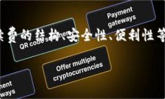 在讨论“TP钱包转硬件钱包