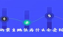 USDT的霸主地位为什么会受