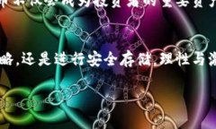   破解数字货币世界的迷雾