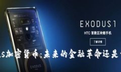 探索Cetus加密货币：未来的