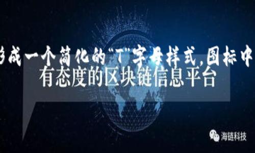 TP钱包（TokenPocket）是一款多链数字资产钱包，广泛支持以太坊、波场、EOS等多种公链。TP钱包的图标设计简单而现代，通常以白色背景为主，图标主体为蓝色和绿色的渐变色，形成一个简化的“T”字母样式。图标中间可能还有一些象征数字货币的细节元素，比如闪电、区块链链节或其他金融象征，突显其与数字资产相关的特点。你可以在各大应用商店或通过其官方网站找到官方版本的图标。

当然，设计可能会随着时间更新变化，因此最准确的方式还是直接在官方渠道查看最新的图标和相关信息。希望能帮助到你！