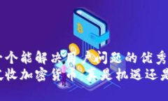 思考一个能解决用户问题