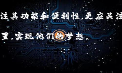 这是一个关于t p钱包被盗事件的严肃话题。在讨论之前，我们首先要明确一些基本的信息，以帮助我们更好地理解整个事件的来龙去脉。此次事件涉及了大量的资金和用户的信任，因此我们需要谨慎对待。

事件背景
t p钱包作为一个数字资产管理平台，在区块链和加密货币爆发式增长的浪潮中迅速崛起。据了解，该钱包的用户数量在短短几年内就突破了数千万。然而，在某一天，令人震惊的消息传出——t p钱包遭遇了一次重大的安全事件，黑客盗取了高达13亿的加密货币。

事件发生后，t p钱包团队立刻召开了紧急会议，闭门讨论如何应对这场危机。用户在社交媒体上进行激烈的讨论和表达自己的担忧和不满，许多人开始质疑平台的安全性和管理能力。对于投资者而言，数字资产不仅仅是一种金钱，更是他们的信仰和未来的保障。

黑客攻击的方式
根据初步的调查结果，黑客通过多种手段入侵了t p钱包的系统。他们利用了系统中的漏洞以及用户的安全保护措施不充分等因素，最终成功地从用户的账户中窃取了资产。更让人不安的是，黑客利用高级的技术手段掩盖了他们的行踪，使得追踪变得异常困难。

这次事件不仅暴露了t p钱包在安全性方面的漏洞，同时也引起了监管机构的关注。许多人开始讨论如何加强对数字资产的监管，以及平台应当承担的法律责任等问题。这场风波似乎还在继续发酵，许多用户开始转向其他更加安全可靠的钱包服务。

用户的反应与媒体关注
在事件发生后的数周内，社交媒体和新闻平台被关于t p钱包的报道所占据。失去资金的用户纷纷在网络上发声，等待得到平台的回应。有些人在群体讨论中甚至采用了极端的手段表达他们的愤怒，包括组织抗议活动和签署请愿书，要求平台赔偿损失。

与此同时，各大媒体也对这一事件进行了深入报道，分析事故的原因、影响及其背后的技术问题。专家们纷纷出面解读这场危机，并对未来可能发生的安全问题进行了警示。这使得整个事件不仅仅局限于一个平台的危机，而是引发了更广泛的讨论，关于如何在数字经济时代保护用户权益的问题。

t p钱包的应对措施
面对如此重大的危机，t p钱包团队并没有选择沉默，而是迅速采取了一系列措施来应对。在事故发生后，他们在官方平台上发布了声明，表示将全力以赴调查事件，并承诺尽快修复系统的漏洞，以保障用户的资产安全。同时，t p钱包还宣布将会成立独立的安全委员会，专门负责安全性及风险评估。

此外，t p钱包还表示将会向每一位受害用户提供补偿。这一声明的发布在一定程度上缓解了用户的情绪，但也引发了对补偿机制的疑问：如何评估用户的损失？补偿的形式是现金还是其他形式的资产？

安全性的未来与用户信任的重建
在经过了一系列的事件和反应后，t p钱包面临着重大的挑战：如何在恢复安全性与重建用户信任之间找到平衡。用户不仅要看到实际的安全措施，还希望能感受到该平台的透明度和诚意。

为此，t p钱包开始定期向用户发布安全报告，并且开放部分系统的安全审计结果以供公众查看。他们还推出了增强的双重验证机制，为用户提供更为严密的账户保护。同时，t p钱包也积极与其他数字货币钱包平台共享安全经验，以推动整个行业的安全性提升。

行业的反思与展望
此次事件不仅让t p钱包自身受到了重创，也对整个数字资产行业提出了一些关键性的思考。用户在数字货币世界中，无疑要承担一定的风险，但同时平台也应具备相应的保护机制以保障用户的权利。如何在快速发展的技术与安全之间找到合适的平衡，是今后行业各方都需要认真考虑的议题。

未来，随着技术的不断发展，数字资产将会变得愈加重要。那么，在这个背景下，如何利用技术提升安全性，如何保障用户的隐私与资金安全，都是亟待解决的重要问题。同时，行业的监管措施也势必要逐渐跟上，以适应新的市场变化。通过这种反思与展望，我们能够更好地理解当前的局势，以及在复杂的数字经济时代中，如何有效地保护自己的权益。

总结
t p钱包被盗事件并不是一个个例，在过去的几年中，类似的事件屡见不鲜。随着数字资产的流行，这一问题日益突出。因此，用户在选择使用某项服务时，除了关注其功能和便利性，更应关注其安全性与透明度。只有这样，才能在数字经济时代中更好地保护自己的资产。

随着t p钱包的努力与监管措施的逐渐到位，我们有理由期待未来整个行业能够更加安全和透明，让每一个用户都能在这一数字经济浪潮中找到属于自己的位置，实现他们的梦想。

t p钱包,黑客攻击,资产安全/guanjianci