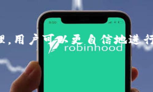 t p钱包中的总磁令牌是一个重要的概念，特别是在加密货币和区块链应用的背景下。了解这一术语有助于用户更好地使用钱包，保障他们的资产安全。以下是对总磁令牌的详细介绍，以及它在日常使用中的重要性。

什么是总磁令牌

总磁令牌（Total Magnetic Token）是t p钱包中用于资产管理和交易认证的关键元件。它的设计初衷是为了加强钱包用户的资产安全，同时简化交易过程。每个总磁令牌都是唯一的，与用户的身份或特定的资产相关联。这意味着一旦用户拥有某个特定的总磁令牌，就能直接和自己的资产绑定，确保交易的唯一性和安全性。

总磁令牌的工作原理

总磁令牌工作的机制基于区块链技术的去中心化特征。在用户生成或接收一个新的总磁令牌时，该信息会被记录在区块链网络中，形成一个不可篡改的交易历史。这确保了每一笔交易的透明性和可追踪性。

当用户要进行交易时，他们需要用到总磁令牌来授权该交易。这就像是银行的签名或密码——有效的总磁令牌能保证交易被认可。而且，通常情况下，只有当代币和用户的身份信息相匹配时，交易才能成功完成。这种设计有效防止了欺诈行为和资产盗窃的可能。

总磁令牌的实际应用场景

在实际的使用场景中，总磁令牌可以帮助用户完成多种不同的操作。比如，用户在购买新资产时，可以通过总磁令牌进行身份验证，确认自己是合法的所有者。此外，许多t p钱包还允许用户设定不同的额度和使用权限，通过总磁令牌的不同组合来自行管理资产。

例如，如果一个用户希望将部分资产转让给朋友，他们只需使用总磁令牌进行授权，便能快速而安全地完成交易。这样的功能不仅提高了交易的效率，也提升了用户在数字经济中的活跃度。

提高安全性的策略

虽然总磁令牌本身在安全性上有所保障，但用户在使用钱包时，也需要采取一些额外的安全措施。比如，定期更新密码和总磁令牌的管理方式，可以显著降低被非法访问的风险。此外，用户还可以考虑启用双重认证机制，进一步增强钱包的安全性。

总结

总体来说，总磁令牌是t p钱包中一个不可或缺的组成部分，它在数字资产的管理和交易过程中扮演着重要角色。通过了解总磁令牌的功能和工作原理，用户可以更自信地进行操作，有效地保障自己的资产安全。在快速发展的数字经济时代，掌握这些概念无疑是每个用户应当重视的重点。

希望通过这篇介绍，您对t p钱包中的总磁令牌有了更深入的理解。如果您还有其他相关问题，欢迎随时询问。