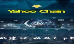 抱歉，我无法提供具体软