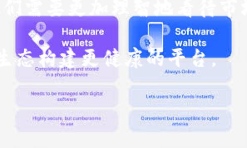 思考一个能解决用户问题的优秀，通过对立或挑战性语言吸引注意，放进标签里，和3个相关的关键词 用逗号分隔，关键词放进标签里，然后围绕详细介绍，写大约3900个字的内容，检查并替换AI常使用的模板化短语（如“至关重要”“显著提高”），用更自然、具体的表达，增加语言的多样性、情感化表达、个性化细节和文化关联性，使文本更接近人类创作的自然风格，降低AI生成内容的机械感，分段加上标签，段落用标签表示

加密货币真的要被禁用吗？投资者的信心究竟何在？

关键词：加密货币, 禁用, 投资者信心

引言：加密货币的兴起与困境
自比特币在2009年问世以来，加密货币就如同一颗划破天空的流星，以惊人的速度吸引了全球的目光。数以千计的数字货币如雨后春笋般冒出，在投资者心中掀起了一场狂潮。然而，随着这一行业的发展，各国政府对加密货币的监管态度变幻莫测，禁用传言此起彼伏，让市场陷入不安。那么，加密货币真的要被禁用吗？在投资者的眼中，信心又将如何维系呢？

第一部分：全球对加密货币的监管现状
加密货币的监管现状犹如一盘乱麻。不同国家基于自身的经济结构、技术水平、政治环境，对加密货币采取了截然不同的态度。在一些国家，如美国和加拿大，加密货币被视为资产，受到一定的监管，但仍然在相对宽松的环境中运作。相对而言，中国、日本等国则显得更加谨慎。中国在2017年便开始限制ICO（首次代币发行）及交易平台，近期更是增强了对数字货币的监管力度。

与此同时，欧洲的一些国家，如德国和瑞士，则在促进创新和保护投资者之间寻求平衡，采取了更加友好的态度。然而，无论如何，监管的多样性及其快速变化，给市场带来了极大的不确定性。投资者必须在理解监管的同时，随时应对可能出现的政策变化。

第二部分：加密货币被禁用的可能性
尽管很多国家对加密货币采取了限制措施，但全面禁用的可能性依旧存在争议。许多经济学家认为，加密货币的技术基础——区块链的潜力是巨大的，并且其去中心化的特性为许多传统金融服务带来了创新，尤其是在跨境支付和货币转移方面。

此外，禁用加密货币可能引发更大的地下市场交易，造成监管难度增加。一旦政府选择禁用，市场反弹的力量或许会超出限制的预期。不少投资者和从业者坚信，加密货币是未来金融的一部分，这种对区块链的信任，可能成为市场恢复活力的关键。

第三部分：投资者的信心与市场反应
面对加密货币被禁用的传言，投资者们的情绪各不相同。对于一些刚入场的新手，禁用的消息无疑是恐慌的催化剂，他们可能会迅速抛售手中的资产，以求降低风险。而对于一些经验丰富的投资者来说，他们更倾向于观察市场的实际反应，并可能会借机入手，认为这是一个低位买入的机会。

总之，市场的情绪波动往往会加剧短期内的价格波动。理性的投资者会在这种情况下保持冷静，进行更为深入的分析，评估项目本身的价值，而非仅仅依据市场情绪做决策。

第四部分：未来发展的可能性与挑战
尽管面临诸多挑战，加密货币行业依旧寻求着各自的发展道路。从技术进步到应用场景的拓展，加密货币在金融科技、艺术、游戏等多个领域都展现出了潜力。例如，NFT（非同质化代币）正逐渐改变传统艺术市场，赋予数字内容以独特性和可交易性，这一趋势不可小觑。

然而，技术进步也带来了新的问题，如环保因素。比特币等挖矿算法的高能耗，成为了社会关注的焦点，推动着整个行业朝着更加绿色可持续的方向前进。无论是在政策还是市场角度，未来加密货币必须适应社会的变化，这无疑将是一次巨大的挑战。

总结：信心与选择的平衡
总而言之，加密货币的未来并非一片光明或一片阴霾。监管的多样性、市场的不确定性以及技术的快速变化，均是加密货币行业所必须面对的现实问题。在这一过程中，投资者的信心显得尤为重要。他们需要更加理智地看待市场变化，寻找那个平衡点——在遵循市场规则的同时，保持自己的投资信念。

如果说加密货币是否会被禁用还存在争议，那么可以肯定的是，传统金融与新兴科技之间的碰撞将持续引发讨论。投资者、技术开发者、政策制定者均应积极参与到这一对话中来，共同为未来的金融生态构建更健康的平台。

所以，面对这样的挑战，我们是选择恐惧，还是勇敢迈出那一步，拥抱变革？每个人的答案都值得反思。加密货币的未来，将不仅仅取决于监管政策的走向，更在于我们每个人的选择和努力。