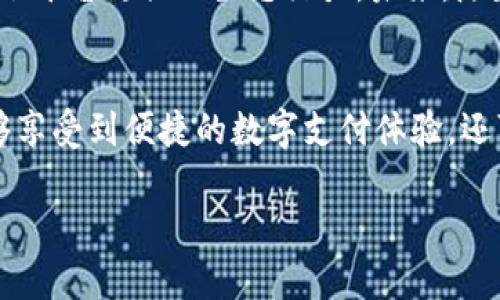 在TP数字钱包中，