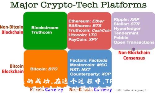 
tiaoti如何一步一步轻松购买您的第一笔TP钱包币？/tiaoti

关键词
TP钱包, 买币, 区块链/guanjianci

引言：为什么选择TP钱包？
在这个数字经济蓬勃发展的时代，越来越多的人开始关注和参与加密货币的投资。TP钱包，作为一个专注于区块链资产管理的数字钱包，以其简单易用的操作界面和出色的安全性，吸引了大量新手用户。对许多人来说，第一次购买加密货币可能会感到有些陌生和复杂，不知道该如何入手，尤其是对那些刚刚踏入这个领域的人而言。

准备工作：创建TP钱包账户
在开始购买加密货币之前，首先，您需要下载TP钱包并创建一个账户。请根据以下步骤进行：
ol
    li访问应用商店（如Apple Store或Google Play），搜索“TP钱包”并下载安装。/li
    li打开应用，选择“创建新钱包”，并接受相关条款和条件。/li
    li设置一个强密码，并确保您保留好这个密码，因为稍后您需要用它进行验证。/li
    li您将看到一组助记词，把它们记录下来，以便日后恢复钱包。切勿将助记词分享给任何人，因为这是您钱包访问的唯一凭证。/li
/ol

选择买币方式：多种途径供您选择
TP钱包提供了几种购买加密货币的方式，让用户可以根据自己的需求选择最合适的途径。下面，我们将逐一介绍这些方式。

h4信用卡或借记卡购买/h4
如果您希望快速购买少量的加密货币，使用信用卡或借记卡是一个方便的选择。在TP钱包中，您可以通过此方式进行购买，以下是步骤：
ol
    li在TP钱包应用中，选择“买币”选项。/li
    li输入您想要购买的加密货币和数量，然后选择支付方式为信用卡或借记卡。/li
    li按照提示输入信用卡信息并确认交易。/li
    li稍等片刻，您所购买的加密货币将会直接转入您的TP钱包中。/li
/ol
这种方式特别适合新用户，因为它，并让您迅速进入加密货币的世界。

h4通过交易所购买/h4
如果您希望购买金额较大的加密货币，可以通过一些主流的交易所进行。这种方法通常需要您首先在交易所注册账户，然后完成身份验证。具体步骤如下：
ol
    li选定一个支持法币兑换加密货币的交易所，如Coinbase、Binance等，注册账户。/li
    li完成身份验证，通常需要提供身份证明和地址证明。/li
    li向交易所入金，可以选择银行转账或其他方式。/li
    li购买您所需的加密货币。/li
    li将购买的加密货币提取到您的TP钱包地址中，以确保安全存储。/li
/ol
这种方式通常手续费较低，但需要一定的操作步骤，更加适合有一定经验的用户。

h4使用第三方应用/h4
另外，一些第三方应用也提供了购币服务，常常包含更灵活的购买方式。您可以在TP钱包中查看支持的第三方应用，并选择信任的应用进行购买。

购买后的安全存储：保护您的资产
购买加密货币后，安全存储是非常重要的。TP钱包为用户提供了多种安全保护功能：
ul
    li设置复杂的密码，定期更改，以防止未经授权的访问。/li
    li启用两步验证，增加额外的安全保护层。/li
    li定期备份助记词，确保在设备丢失或损坏时可恢复资金。/li
/ul
保护您的资产不仅关乎目前的投资收益，更是您长期财务安全的保障。

了解市场波动：投资的艺术
加密货币市场波动性极大，投资者必须保持警惕。在做出投资决策时，切忌冲动。希望小心驶得万年船，在这个领域发展，您需要：
ul
    li定期关注市场新闻与趋势，尤其关于宏观经济及政策的变化。/li
    li利用技术分析工具，观察价格走向，并设定合理的止损止盈点。/li
    li建立一个合理的投资组合，分散风险，避免将所有资金投入单一资产。/li
/ul

结尾：勇敢踏出第一步
对于许多人来说，加密货币的世界充满了迷雾与挑战，但只要您勇敢地迈出第一步，找到合适的路径，就一定能在这一创新的经济形态中获得属于自己的成功。在这个过程中，TP钱包为您的交易提供了便利，让您在这个新兴领域中游刃有余。
现在，就去下载TP钱包，按照上面的步骤进行，开启您的加密货币之旅吧！无论未来会遇到怎样的挑战，相信自己的直觉，稳步前行，您将不再是旁观者，而是这个数字世界的参与者和创造者。