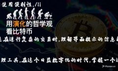 TP钱包，也称为TokenPocket钱