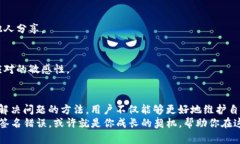   解决T P钱包验证签名错误