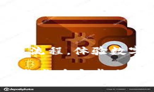 TP钱包安卓手机下载安装流程，体验数字资产管理的便捷与安全

轻松下载TP钱包，如何一步步在安卓手机上安装？