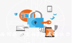 TP钱包为何显示空白？彻底