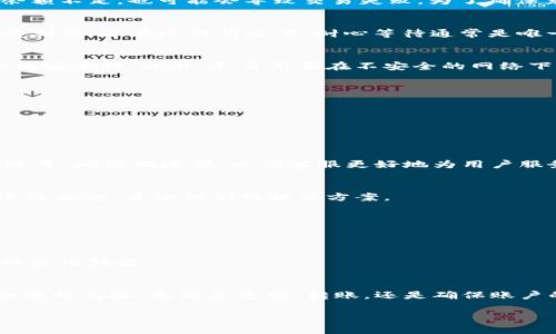 tt p钱包的问题解决：在哪里找到帮助与支持？/t  
t p钱包, 客户支持, 问题解决/guanjianci  

引言：数字钱包的崛起与挑战  
随着互联网金融的迅猛发展，数字钱包逐渐成为人们日常生活中不可或缺的一部分。t p钱包作为其中的佼佼者，凭借其便捷的支付功能，赢得了大量用户的青睐。然而，在使用过程中，很多用户也难免会遇到各种各样的问题，例如充值失败、转账延迟或账号安全等难题。这些问题不仅影响用户的使用体验，也对他们的日常生活造成了困扰。因此，了解如何解决这些问题并找到合适的咨询渠道变得尤为重要。  

t p钱包常见问题分析  
首先，让我们看看t p钱包用户常见的一些问题。了解这些问题的根源，能够帮助用户更快地找到解决方案。  

1. 充值失败的原因  
充值失败是t p钱包用户经常遇到的问题，这可能是由于多种原因导致的。首先，银行系统或支付平台的临时故障可能会导致充值未能成功。此外，用户的银行卡信息填写错误，或账户余额不足，也可能会导致交易失败。为了确保充值顺利，用户在操作之前，务必检查自己的信息是否准确，并确认账户余额是否充足。  

2. 转账延迟的困扰  
转账延迟同样是一个常见的问题。在某些情况下，转账的延迟可能是由于网络原因或平台的交易量过大造成的。尽管数字钱包通常能够快速完成转账，但在高峰时段，这一过程可能会受到影响。在这种情况下，耐心等待通常是唯一的解决方案，但用户也可以咨询客服了解具体的情况。  

3. 账户安全问题  
账户安全是每位数字钱包用户都应重视的议题。许多用户担心自己的账户信息可能被盗取，导致资金损失。为了保障账户安全，用户应定期更改密码，并开启双重身份验证，以增加账户的安全性。此外，尽量不要在不安全的网络下登录账户，以防止数据被泄露。  

如何咨询t p钱包的支持服务  
当用户在使用t p钱包时遇到问题，及时咨询客服能够有效解决困扰。以下是几种联系t p钱包支持服务的方式：  

1. 官方网站查询  
许多数字钱包平台在官方网站上提供了FAQ（常见问题解答）板块，用户可以通过搜索功能找到相关问题的解决方案。这不仅节省了时间，也能帮助用户在遇到问题时，快速找到答案。  

2. 客服电话  
如果在查看FAQ后仍然无法解决问题，用户可以拨打t p钱包的客服热线。通过电话，用户能够与客服人员直接沟通，获取更及时和具体的帮助。在拨打电话时，建议准备好相关信息，如账号、问题描述等，以便客服更好地为用户服务。  

3. 社交媒体平台  
如今，很多数字钱包品牌在社交媒体上也提供支持服务。用户可以通过官方微博、微信公众号或其他社交平台，联系客服团队。社交媒体的优势在于，可以快速获得反馈，并与其他用户进行互动，查询他们的解决方案。  

4. 移动应用内咨询  
大多数数字钱包提供了移动应用内的客户支持功能，用户可以在应用内直接提问，获取解决方案。这样的直接渠道使得咨询变得快捷而高效，用户无需离开应用即可获得帮助。  

5. 社区论坛与用户交流  
对于某些普遍性问题，用户可以通过加入t p钱包的用户社区或论坛，与其他用户交流，分享彼此的经验和解决方案。这种方式不仅能找到答案，还能结识到志同道合的朋友，丰富自己的使用体验。  

结论：解决t p钱包问题的信心与支持  
在日常使用t p钱包的过程中，遇到问题是无法避免的。然而，借助上述多种渠道，用户可以更有针对性地寻求帮助，解决问题。保持耐心，积极寻求咨询，才能让数字钱包的使用变得更加顺畅无阻。无论是充值、转账，还是确保账户的安全，用户最终都会找到合适的解决方式，享受轻松便捷的支付体验。  

通过以上的分析与建议，相信用户在面对t p钱包问题时能够有条不紊地进行解决。不断学习与探讨，才能使我们在这个数字化的世界中游刃有余。