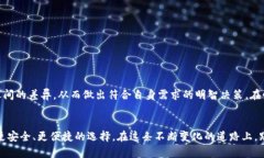 币放到交易所好还是提到