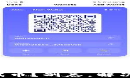 
TP钱包找不到代币？别急，解决方案就在这里！