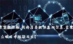 以下是您请求的格式，但