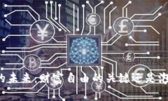 “加密货币的未来：财富