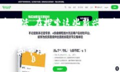 数字货币和加密货币是当