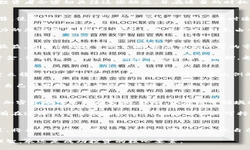   投资者必看：如何在加密货币市场中逆势翻身！ / 
 guanjianci 加密货币,投资策略,市场动态 /guanjianci 

引言：加密货币的魅力与挑战
在这个数字化迅速发展的时代，加密货币的出现如同一阵旋风，席卷了全球。它不仅仅是一种投资工具，更是科技、金融与未来的交汇点。尽管不少投资者经历了市场的波动与挑战，然而，对于未来的潜力与机会的热情却愈加高涨。本文将深度解析加密货币市场的现状，揭示如何在这个风险与机遇并存的环境中，寻找到属于自己的逆袭之路。

加密货币市场的基本认识
加密货币，简单来说，就是利用加密技术进行安全交易的数字货币。比特币、以太坊等知名币种在广大群众的眼中占据了一席之地。然而，加密货币市场的多样性远远超出了这些知名币种。每一天，都有新的数字货币面世，这些货币的背后可能蕴藏着巨大的潜力，但同时也带来了未知的风险。

投资者在进入这个市场之前，首先需要了解市场的基本构成和运行机制。不同加密货币之间存在着不同的技术背景、用途和市场需求，这些信息都将直接影响到投资的结果。同时，了解市场的波动性以及价格背后的人为因素，对于能够实现成功投资至关重要。

如何正确选择加密货币？
选择投资的加密货币并非易事。首先，投资者需要关注项目的白皮书，这是项目方对其发行的货币所做的详细介绍，通常包括技术细节、市场需求和未来发展规划等信息。其次，咨询相关市场行情网站，获取最新的价格和市场走势也是至关重要的。

然而，市场不仅仅由数据构成，甚至某些币种的价格波动往往取决于市场情绪。社交媒体、论坛等地方的讨论都可能对价格产生直接的影响。聪明的投资者会密切关注这些动态，并在适当的时机做出快速的反应。

加密货币投资需要的心态与策略
投资不仅需要知识和技巧，更需要良好的心态。在数字货币市场，因其波动性大，许多投资者往往无法控制自己的情绪。一些人在价格下跌时恐慌抛售，使得损失加剧；而另一些人在价格上涨时追逐热点，最终只能落得个高买低卖的结果。

为了避免这样的情况，投资者可以采取一些基本的投资策略。例如，分散投资可以有效降低单一项目的风险，建立自己的投资组合，选择几种具有潜力的加密货币。同时，考虑设定止损点，避免由于情绪化的决策使账户资金受到严重损失。

如何在波动中寻找机会？
加密货币的市场波动为投资者提供了许多机会。聪明的投资者会在市场普遍恐慌时，找寻被低估的项目，进行逐步投资，而在市场热潮时，逐步获得收益。这种逆向投资的策略，虽然需要一定的市场判断能力，但长期来看，能够帮助投资者在波动中获取收益。

此外，谣言与信息的传播往往会对市场产生重大影响，投资者应时刻保持对市场消息的敏锐嗅觉，快速判断信息的真伪，避免因错误的决策而损失资金。例如，某一币种的恶意炒作或信息操控，都可能导致价格的剧烈波动，提前识别这些信息有助于更好地把握投资时机。

投资者应如何应对市场风险？
加密货币的市场风险主要来自于两方面：一方面是投资者自身的决策失误，另一方面则是市场环境的变化。为了更好地应对这些风险，投资者需要建立稳固的风险管理体系。这包括对投资比例的合理规划、市场动态的及时分析、以及情绪管理的有效控制。

此外，保持学习的心态也是应对风险的重要方式。加入一些相关的投资社群，参与讨论，跟随市场里的专业人士，能够不断提升自己的知识和技能，使自己在变动频繁的市场中游刃有余。

展望未来：加密货币的趋势与发展
虽然加密货币市场目前面临着许多挑战，包括监管政策、交易安全等问题，但与此同时，其发展潜力也不可小觑。随着区块链技术的不断成熟，未来的加密货币可能会在金融、娱乐、供应链等领域找到新的应用场景。此外，不断涌现出的去中心化金融（DeFi）和非同质化代币（NFT）等新概念，也将为这个市场带来更多的投资机会。

在展望加密货币的未来时，重要的不仅是技术的演进，更在于如何建立一个更加透明、安全和高效的市场环境，使得更多的人能够从中获得收益。只有在这样一个良性循环中，市场才能实现可持续发展的目标。

结论：把握机遇，追寻梦想
加密货币市场充满了机遇与挑战，作为投资者，我们需要以开放的心态拥抱这个新世界。在保证自身风险可控的前提下，进行理智而科学的投资决策，将有助于我们在这个波动的市场中实现自己的投资目标。

未来属于那些善于把握机会的人，愿每位投资者都能在这属于数字时代的新兴市场中，找到属于自己的逆袭之路。无论市场如何变化，坚守信念与理智，永远是成功投资的核心要素。