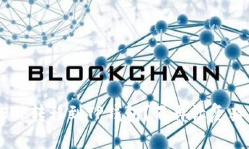 如何轻松将ETF转移到TP钱包？不再让复杂交易困扰你！