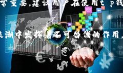 t p钱包和奶牛平台之间的