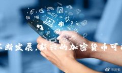 在无尽的挖矿海洋中：哪