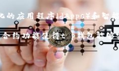 t p钱包是基于以太坊区块