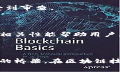 加密货币领域的常用域名