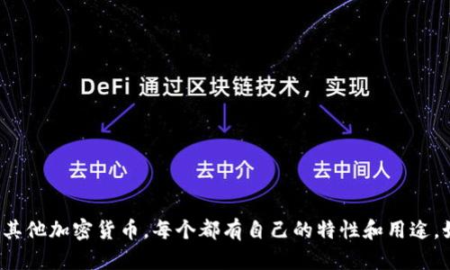 以下是一些主要加密货币的简写：

1. 比特币 (Bitcoin) - BTC
2. 以太坊 (Ethereum) - ETH
3. 莱特币 (Litecoin) - LTC
4. 瑞波币 (Ripple) - XRP
5. 波场币 (Tron) - TRX
6. 曙光币 (Dawn) - DAO
7. 狗狗币 (Dogecoin) - DOGE
8. 柚子币 (EOS) - EOS
9. 比特币现金 (Bitcoin Cash) - BCH
10. 恒星币 (Stellar) - XLM

以上是一些常见的加密货币及其缩写，当然市场上还有许多其他加密货币，每个都有自己的特性和用途。如果你需要更多具体信息或者其他货币的缩写，欢迎告诉我！