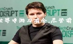    如何在TP钱包上买币：让