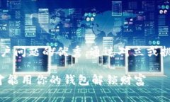 思考一个能解决用户问题