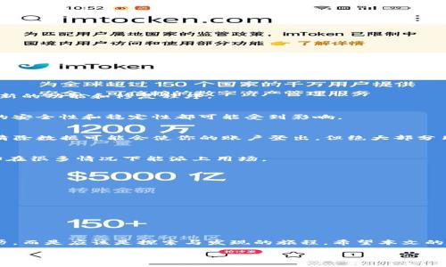 jiaotiTP钱包链接不显示？找出真相，恢复使用的5大方法与建议！/jiaoti  
TP钱包, 链接问题, 使用技巧/guanjianci  

引言：你并不孤单  
当你期待用TP钱包进行交易，却发现链接不显示时，那种沮丧的心情完全可以理解。许多人在使用数字钱包时，都会遇到类似的问题。这不仅仅影响了交易的便利性，更是对我们在数字资产管理上的信心的挑战。本文将深入探讨TP钱包链接不显示的原因，并提供实用的解决方案，让你能快速恢复功能，重拾信心。  

第一部分：TP钱包是什么？  
TP钱包是一款功能强大的数字资产管理工具，支持多种区块链交易和数字货币的存储。它的用户界面友好，特别适合新手和专业投资者。TP钱包提供的去中心化服务，让用户能够更安全地管理他们的资产，也可以方便地进行交易与交换。然而，作为一款技术产品，偶尔出现问题也是难免的。  

第二部分：链接不显示的常见原因  
在逐步深入解决问题之前，我们有必要先了解一下可能导致TP钱包链接不显示的原因。这些原因可能涉及各种技术因素，以下是最常见的几种。  

ul  
    listrong网络连接不稳定：/strong确保你的网络连接良好。网络不稳定不仅会影响钱包的加载，也可能导致交易失败。/li  
    listrong应用程序需要更新：/strong确保你使用的是最新版本的TP钱包。有时旧版本可能会产生兼容性问题。/li  
    listrong服务器问题：/strong如果TP钱包的服务器出现故障，链接也可能无法显示。这种情况通常是暂时的，只需稍等片刻。/li  
    listrong缓存或数据问题：/strong应用程序缓存可能被损坏，导致链接无法正常显示。清除缓存可以解决这个问题。 /li  
/ul  

第三部分：解决方案一：检查网络连接  
第一个步骤，也是最简单的，便是确认你的网络连接是否正常。尝试打开其他网站或应用程序，查看它们是否可以正常运行。如果你的网络出现问题，可以尝试重新连接Wi-Fi，或者使用移动数据进行测试。  

第四部分：解决方案二：更新TP钱包  
确保你下载并安装了最新版本的TP钱包。可以前往应用商店查看是否有可用的更新。如果有更新，下载并安装后再试一次，这样可以让你获得最新的功能和修复程序。  

第五部分：解决方案三：检查服务器状态  
这种情况下，你可以访问TP钱包的官网或其社交媒体查看是否有关于服务器状态的公告。如果官方正在进行维护或遇到大规模故障，智能合约的安全性和稳定性都可能受到影响。  

第六部分：解决方案四：清除缓存与数据  
如果上述方法均未奏效，可能需要清除TP钱包的缓存。在你的手机设置中找到应用管理，进入TP钱包，然后选择“清除缓存”和“清除数据”。注意，清除数据可能会使你的账户登出，但绝大部分用户的数据会保留在钱包的区块链上。  

第七部分：解决方案五：重启设备  
有时候，简单的重启设备能够解决掉很多技术问题。如果以上步骤仍然未能解决问题，不妨试着重启你的手机或平板设备。这种方法虽然简单，却在很多情况下能派上用场。  

第八部分：额外建议与预防措施  
在解决了当前的问题后，了解如何预防此类问题再次发生会是非常有益的。以下是一些小贴士：  

ul  
    listrong定期更新应用：/strong确保TP钱包始终保持更新，以确保正常运行。/li  
    listrong定期备份数据：/strong以防止数据丢失或钱包损坏。/li  
    listrong注意网络安全：/strong使用受信任的网络，避免在公共Wi-Fi下进行敏感操作。/li  
/ul  

结论：数字资产管理的旅程  
虽然TP钱包链接不显示的问题让人烦恼，但通过上述方法和技巧，相信你能够迅速找回使用的便利性。数字资产的管理不应该是一场痛苦的经历，而是应该是探索与发现的旅程。希望本文的内容能够帮助你走得更远，无论是在数字货币的投资、交易，还是在区块链的新机遇中。你的资产管理之路，由此开始，不再受技术烦扰的束缚。  

记住，每一次的挫折都是下一次成功的垫脚石。希望你在未来的数字货币世界中如鱼得水！