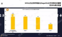 在讨论将币转移到TP钱包时